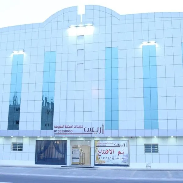 Aris Furnished Apartments, hotel en Aḑ Ḑalfa‘ah