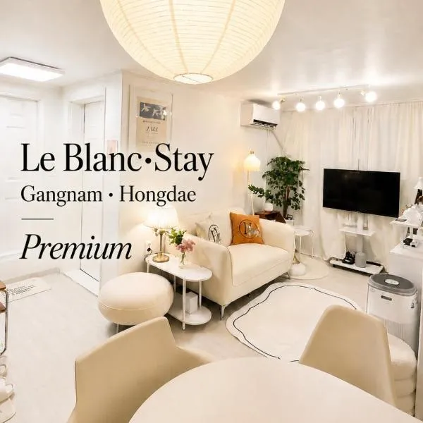 New강남10분,호텔식2BR,2호선 방배역 5분,홍대,성수,코엑스,공항버스,내방5분,고속터미널, ξενοδοχείο στη Σεούλ