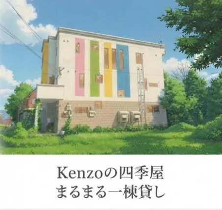 Hokkaido Hakodate Onuma National Park Kenzo's House, hotel en Ōnuma