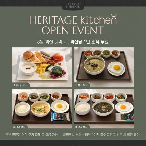 Jeju में, होटल Staz Hotel Heritage