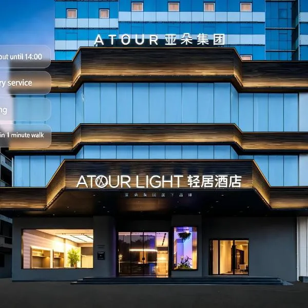 海口国贸中心骑楼老街轻居酒店, hotel sa Haikou
