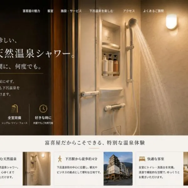 Fukiya, hotel v destinácii Gero