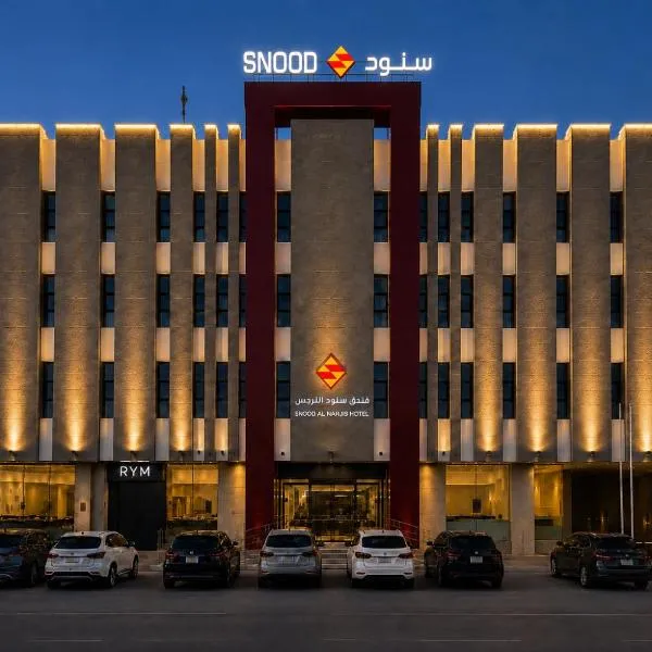 سنود النرجس Snood Al Narjis, hotel v destinácii Rijád