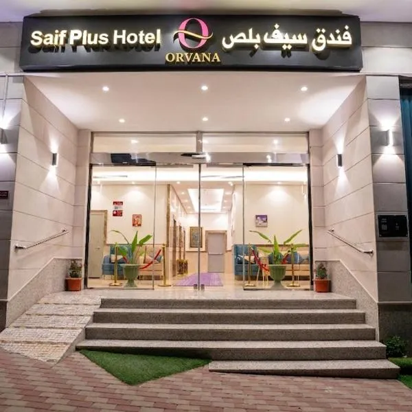 Saif Plus 1 Hotel by Orvana, hotel v Meki
