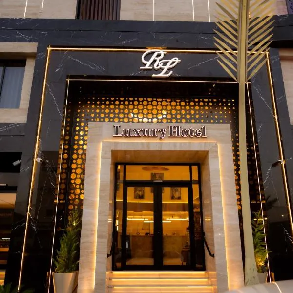 فندق ريتش لوبي حائل - Rich Lobby Hotel Hail, hotel en Hail