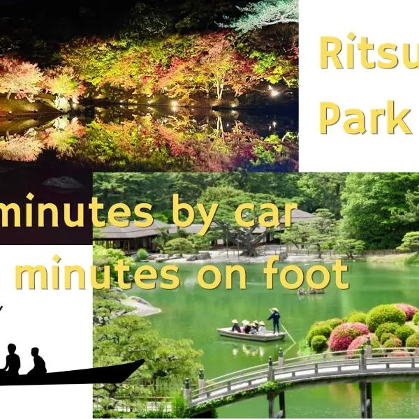 houranoie Takamatsu ホウラノイエ 高松 香川 木のぬくもりと柔らかな灯り静かな一軒家, hotel u gradu Takamcu