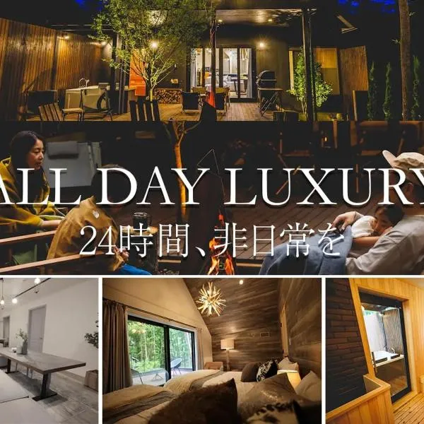 SAUNA FOREST CABIN 軽井沢 御代田 A棟 zen-asobi, hotel u gradu 'Oiwake'