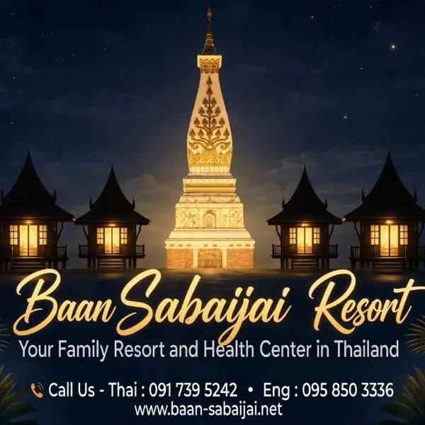Viesnīca Baan Sabaijai Resort pilsētā That Phanom