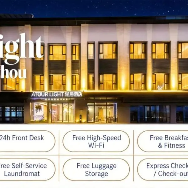 Viesnīca Atour Light Hotel Zhuhai Xiangzhou Mingzhu Station pilsētā Džuhai