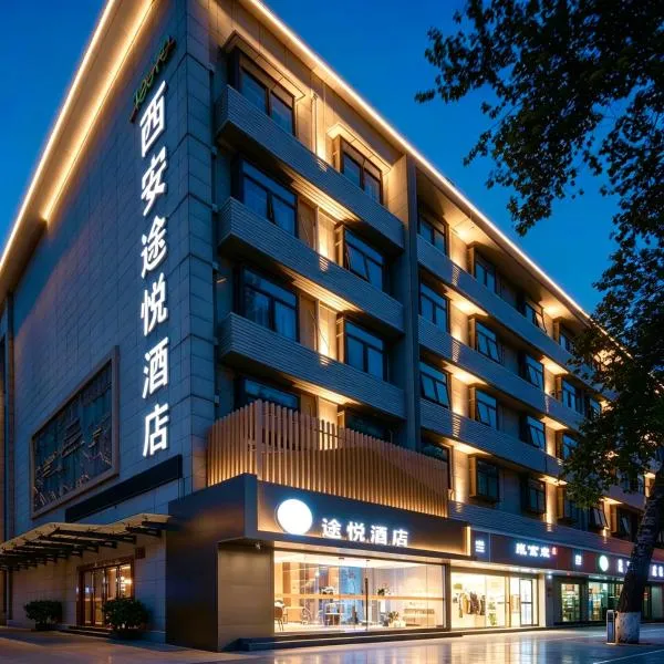 TOOYO Hotel Xi'an - Bell Drum Tower Hui Min Street, hotel in Xi'an