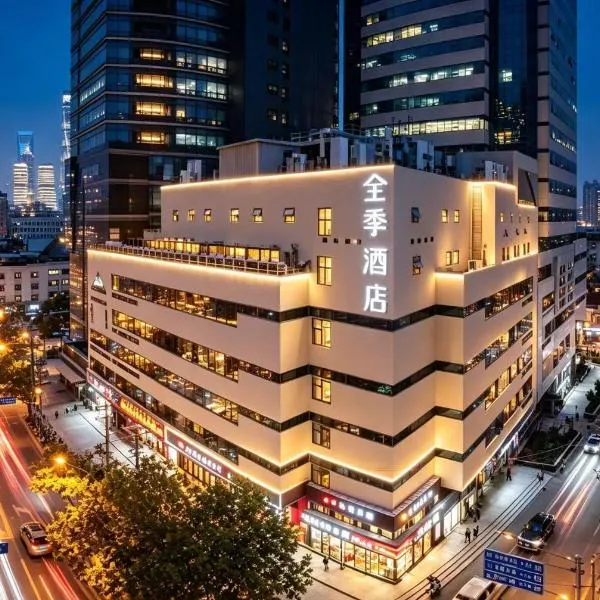 JI Hotel Shanghai The Bund Shandong Middle Road, hotel in Shanghai