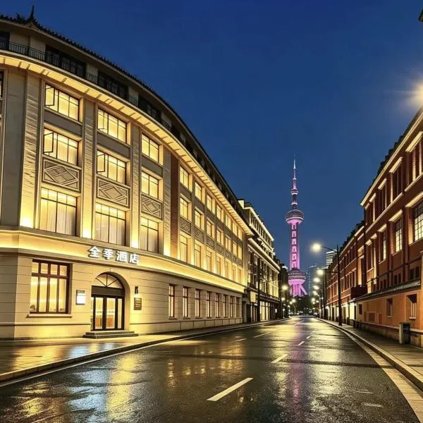 JI Hotel (Shanghai The Bund Jiujiang Road), hotel a Xangai