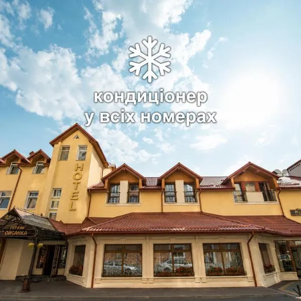 Hotel&SPA Pysanka, Готель Писанка, 3 сауни та джакузі - індивідуальний відпочинок у СПА, hotel in Lviv