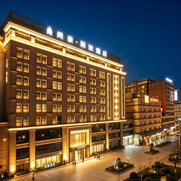 美豪丽致酒店西安钟鼓楼南门店, hotel en Xi'an