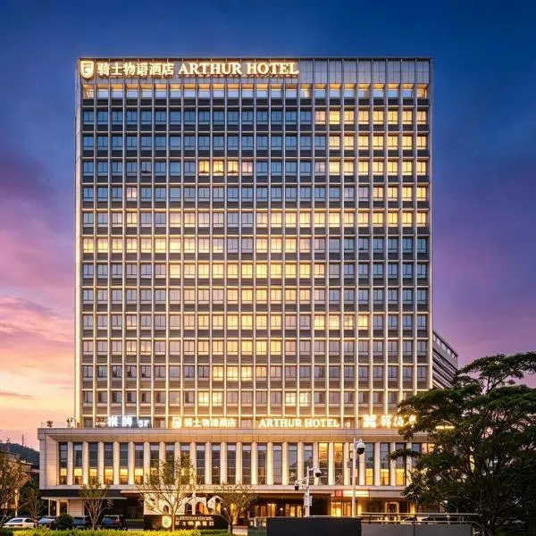 Arthur Hotel Luogang Xiangang Metro Guangzhou, hotel in Guangzhou