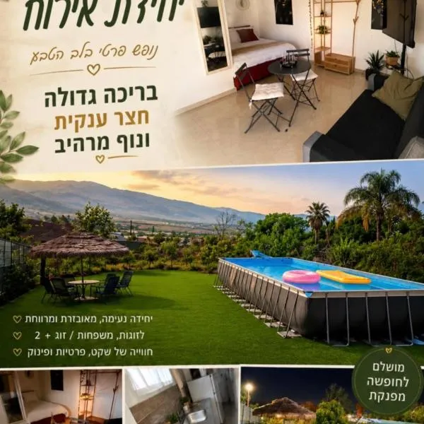 לרניקה - יחידות אירוח, hôtel à Qiryat Shemona