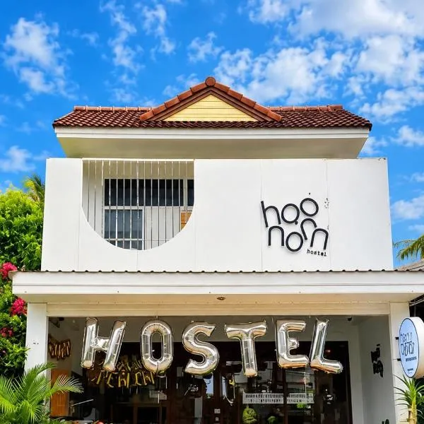 Haonorn Hostel、トンサラのホテル