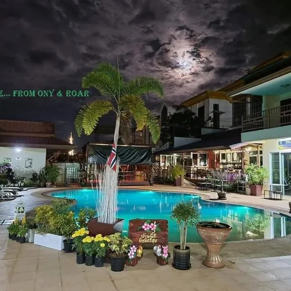 Baan Sabaijai Resort, hotel en That Phanom