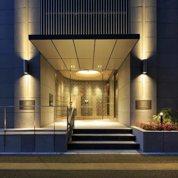 Hotel Monte Hermana Fukuoka, ξενοδοχείο σε Susakiuramachi