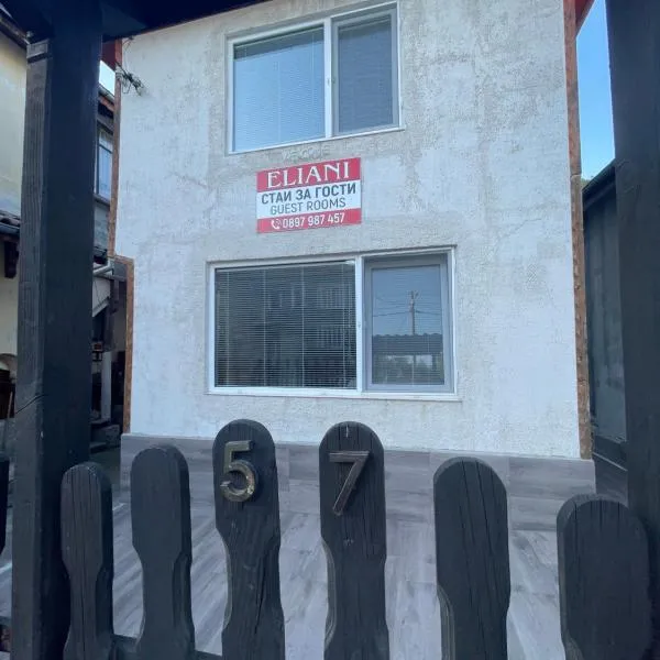 Елиани, hotel in Gabrovo