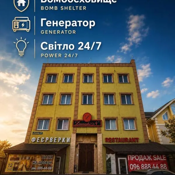 Hotel Kiev Lomakin, hotell i Kiev