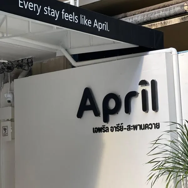 April Ari-Saphankhwai, ξενοδοχείο στη Μπανγκόκ