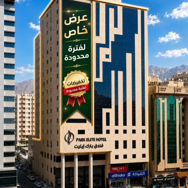 Park Elite Hotel - فندق بارك إيليت, hotel Mekkában