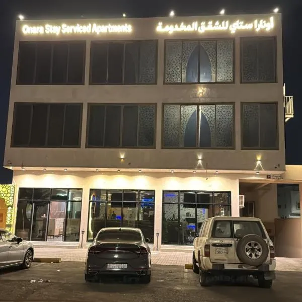 أونارا ستاي 3 للشقق المخدومة, hotel u gradu Sīdī Ḩamzah