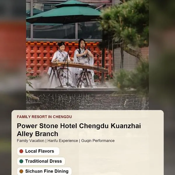 Power Stone Hotel Chengdu Kuanzhai Alley Branch-Local Flavors,Traditional Dress,Sichuan Fine Dining, hotel in Chengdu