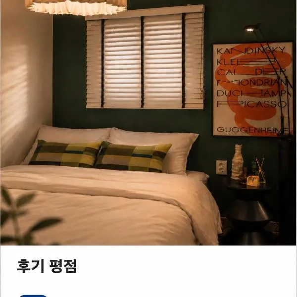 101STAYㅣFamily-FriendlyㅣStn 1minㅣ2BR 3BedsㅣPrivate Houseㅣ6 GuestsㅣPrivate Yard #DDP #경복궁 #남산 #명동 #홍대 #성수, hotel in Seoul