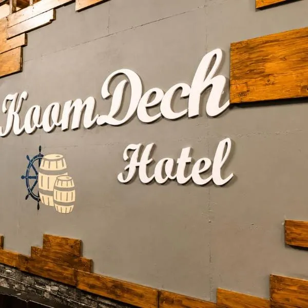 Viesnīca โรงแรมคุ้มเดช - KoomDech Hotel pilsētā Satahīpa