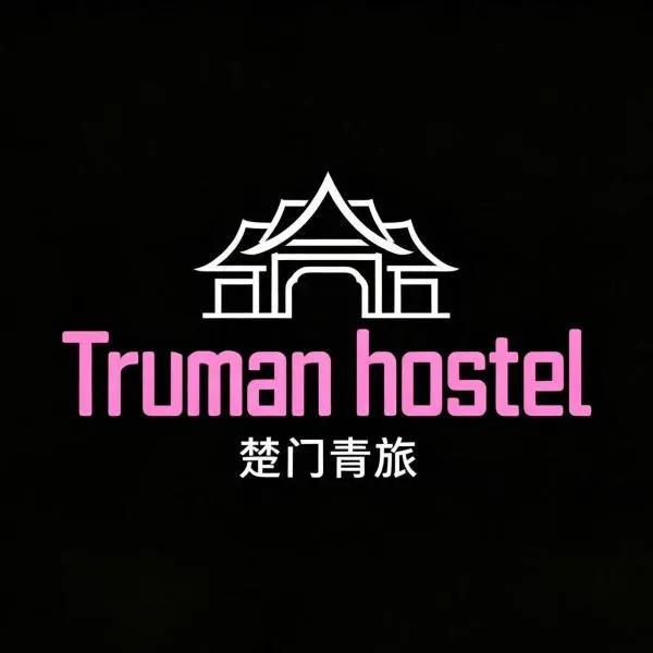 Truman Hostel, hotel i Luang Prabang