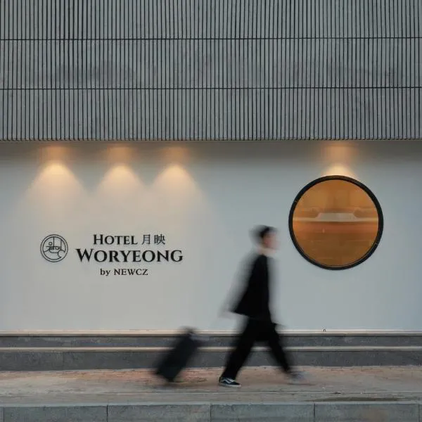 Wolyoung Hotel By NewCZ, хотел в Андонг