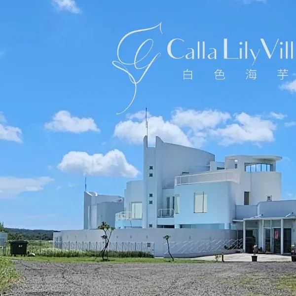 白色海芋Villa, hotel u gradu 'Nanwan'