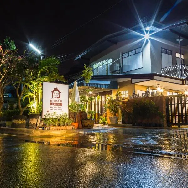 Banchan Hostel, hotel di Phra Nakhon Si Ayutthaya