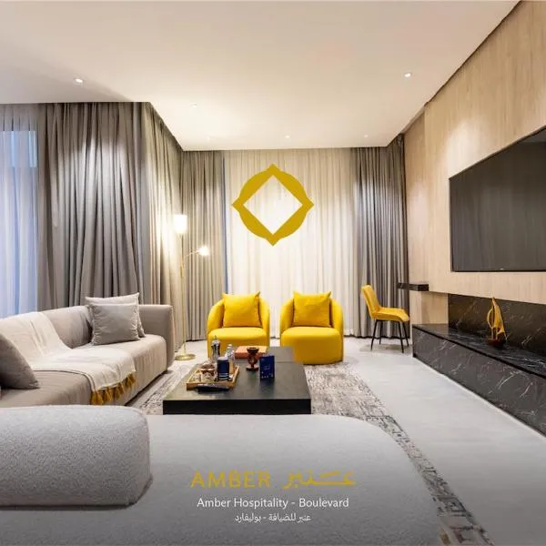 Amber Hospitality - Blvd, hotel din Riad