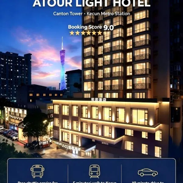 Atour Light Hotel Kecun Subway Station Canton Tower Haizhu District, hotel in Guangzhou