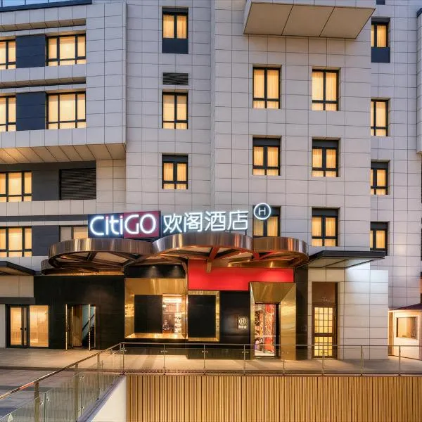 베이징에 위치한 호텔 CitiGO Beijing Sanlitun Hotel