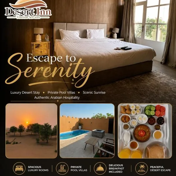 Desert Inn Resort and Camp, готель у Рас-ель-Хаймі