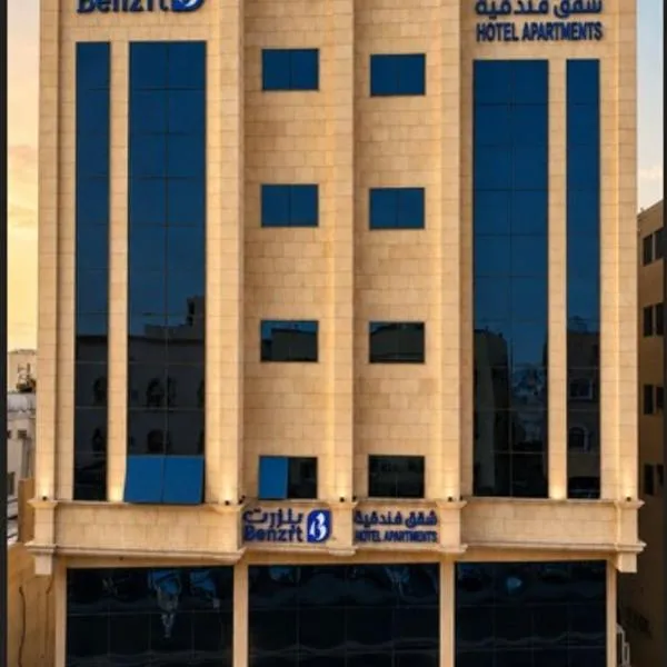 بنزرت للشقق الفندقية, hotel in Al Hofuf