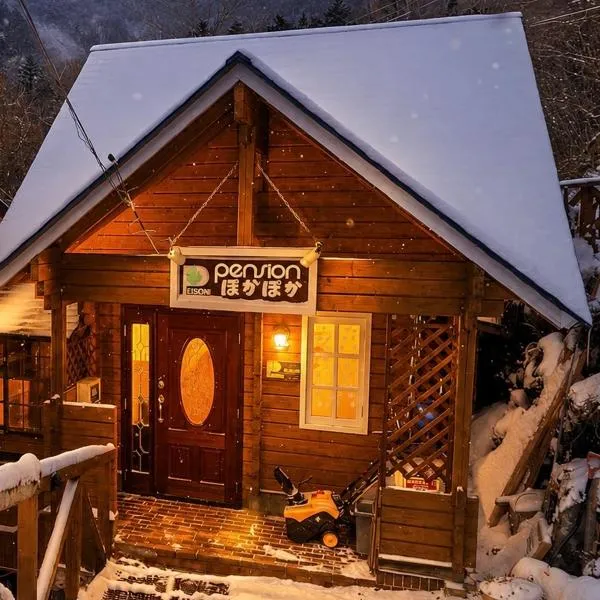 pension ぽかぽか（poka poka） โรงแรมในTone