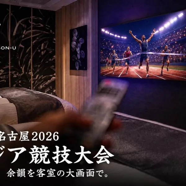 HOTEL SWEET SEASON-U ICHINOMIYA -Adult Only-: Inazawa şehrinde bir otel
