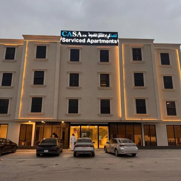 كاسا المؤنسية للشقق المخدومة, hotel v Rijádu