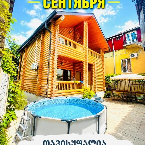 Wooden House, hotel in Kobuleti