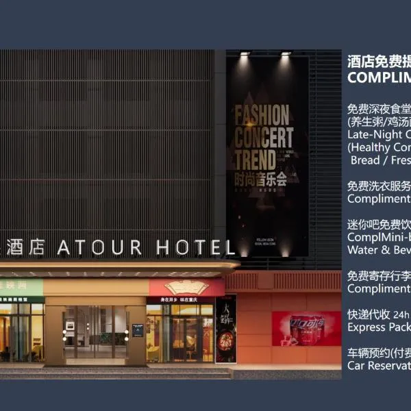 Atour Hotel Shenzhen Futian CBD Gangxia North Metro Station 深圳福田CBD岗厦北地铁站亚朵酒店, hotelli kohteessa Shenzhen