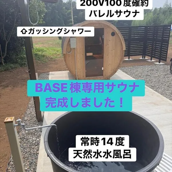 HANABI棟 8人宿泊 サウナあり ペット不可 - Base棟 4人宿泊 サウナなし ペット可 - 貸切で最大12名宿泊OK, hotell sihtkohas Katori