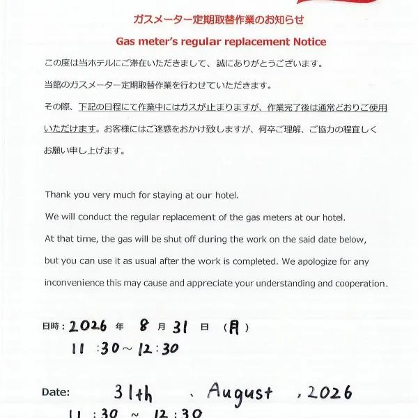 APA Hotel TKP Tokyo Nishi-Kasai, hotel in Tokyo