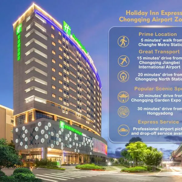 Holiday Inn Express Chongqing Airport Zone by IHG, hotel in Chongqing