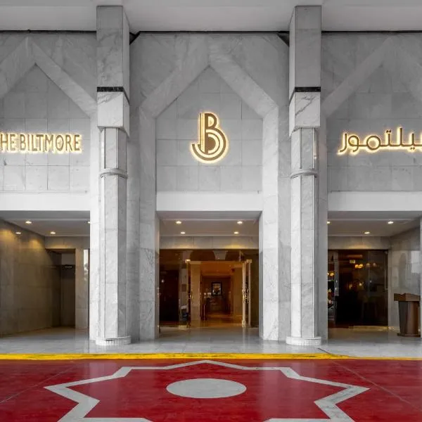 The Biltmore Al Madinah, hotel in Medina