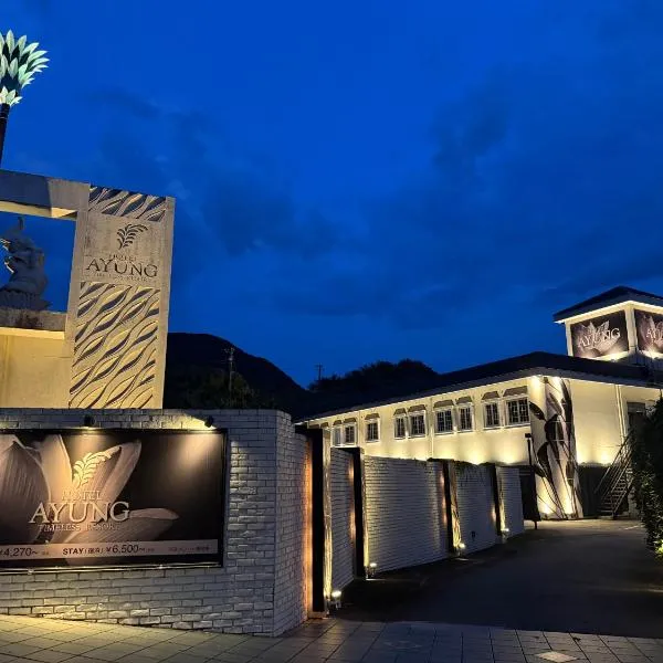 Hotel Ayung 大人専用, hotell sihtkohas Sumoto